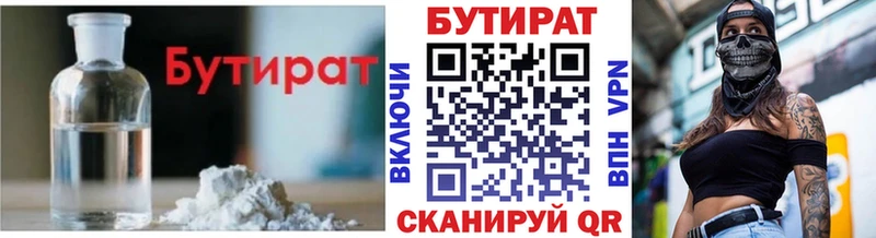 Бутират жидкий экстази  Иваново 
