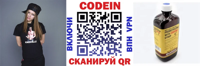 kraken рабочий сайт  Иваново  Кодеин напиток Lean (лин) 