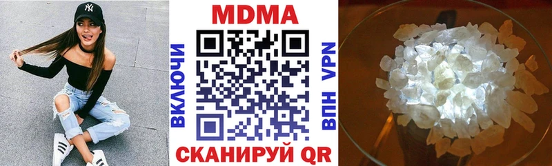 MDMA кристаллы  купить наркотики цена  Иваново 