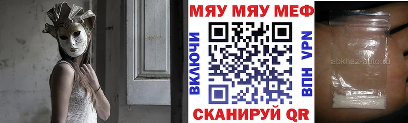 что такое наркотик  Иваново  Меф mephedrone 