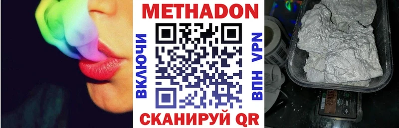 ОМГ ОМГ как зайти  Иваново  Метадон белоснежный 